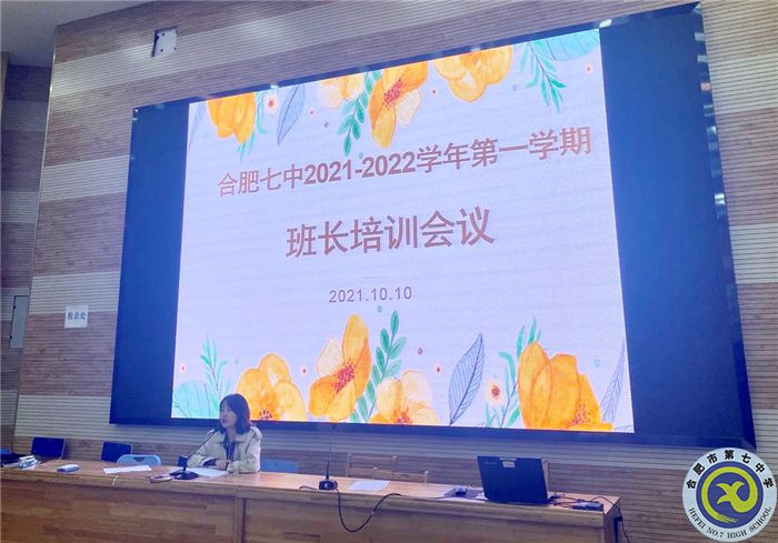 夯實合七組織基礎(chǔ) 展新時代班長風(fēng)采(圖1)