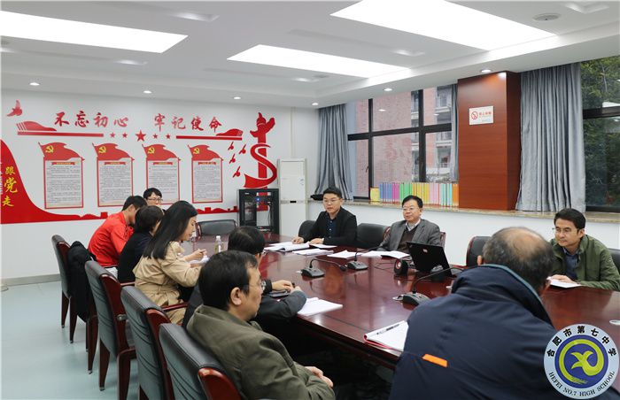 合肥七中行政黨支部黨員大會(huì)順利召開(kāi)(圖2)