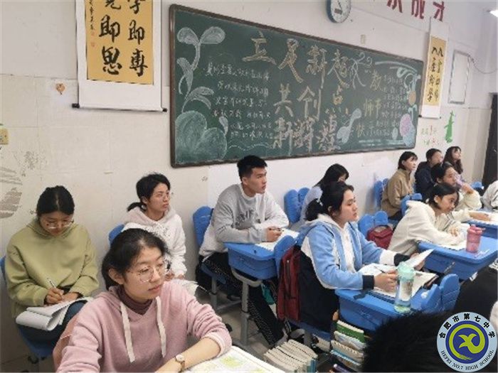 圖為地理組老師及實(shí)習(xí)生聽課學(xué)習(xí)中.jpg