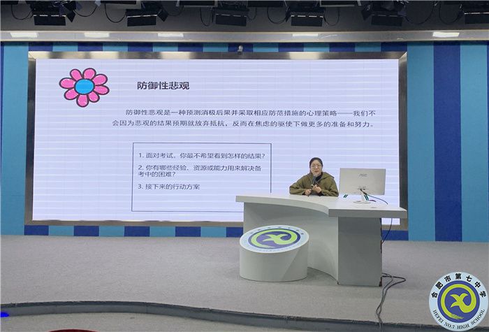 合肥七中召開(kāi)期中考試動(dòng)員會(huì)(圖3)