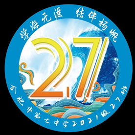 “七”彩班級，“徽”聚夢想(圖27)