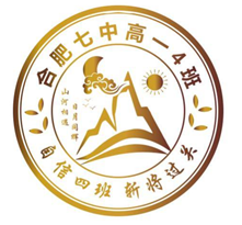 “七”彩班級，“徽”聚夢想(圖4)