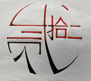 “七”彩班級，“徽”聚夢想(圖22)