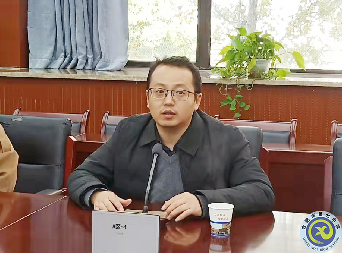 合肥七中召開陜西師范大學(xué)實(shí)習(xí)生工作總結(jié)會(圖2)