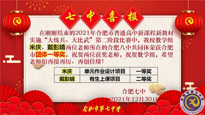 米慶、戴彭晴.jpg