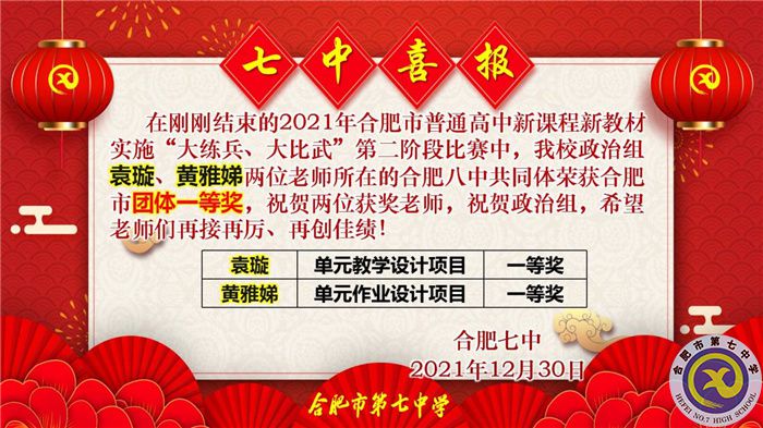 袁璇、黃雅娣.jpg