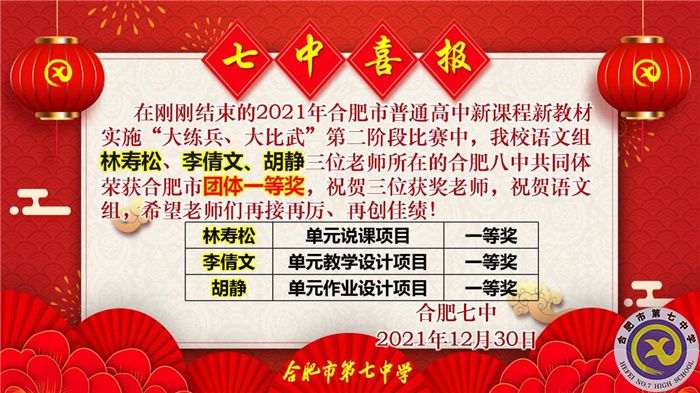 林壽松、李倩文、胡靜.jpg