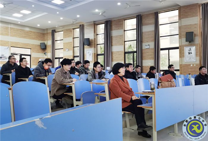 合肥七中物理教研組2021年度總結會議(圖1)