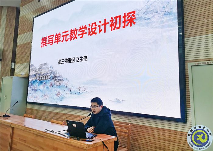 合肥七中物理教研組2021年度總結會議(圖4)