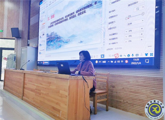 合肥七中物理教研組2021年度總結會議(圖5)