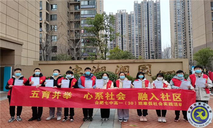 五育并舉、心系社會、融入社區(qū)(圖5)