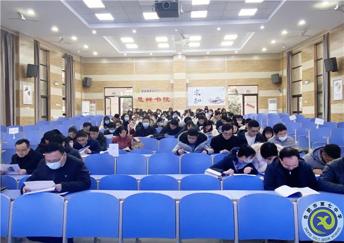 合肥七中高二年級召開期末質(zhì)量分析會(huì)(圖1)