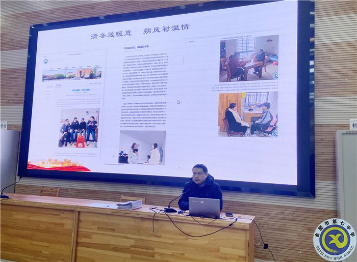 合肥七中高二年級召開期末質(zhì)量分析會(huì)(圖3)