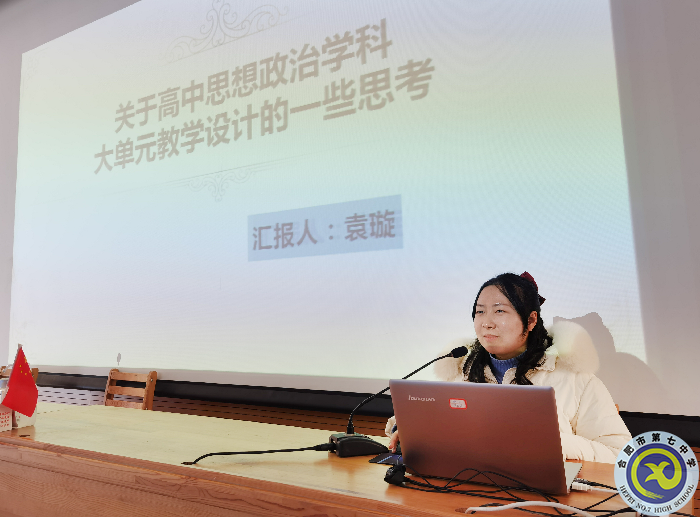 合肥七中認(rèn)真布置合肥市普通高中雙新實(shí)施“大研討、大交流”活動(dòng)(圖6)