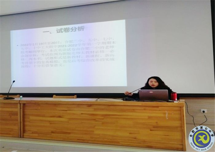 合肥七中英語學(xué)科新學(xué)期第一次大教研組活動(dòng)(圖3)