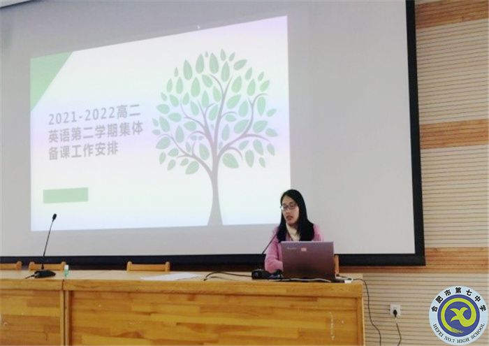 合肥七中英語學(xué)科新學(xué)期第一次大教研組活動(dòng)(圖4)