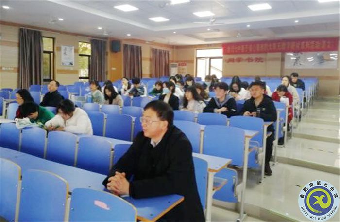 合肥七中英語學(xué)科新學(xué)期第一次大教研組活動(dòng)(圖1)