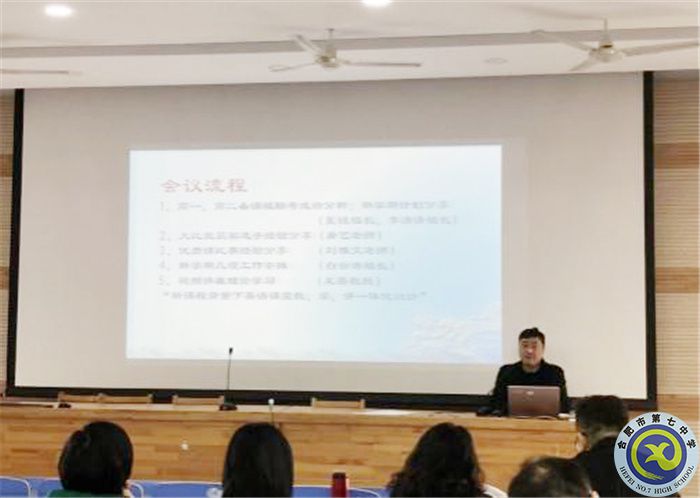 合肥七中英語學(xué)科新學(xué)期第一次大教研組活動(dòng)(圖2)