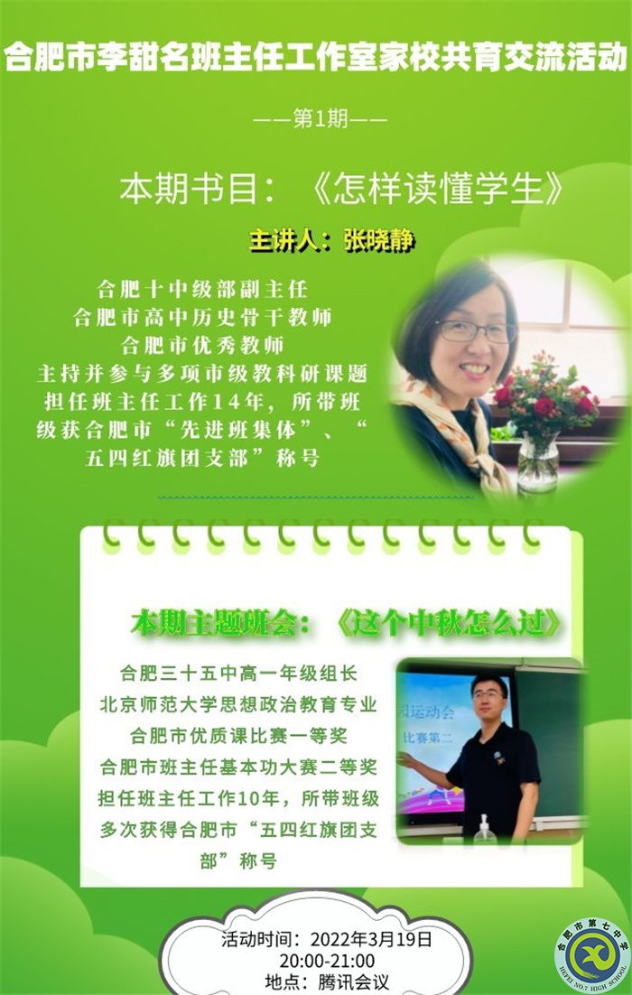 品書(shū)分享悟德育之智，班會(huì)設(shè)計(jì)得育人之實(shí)(圖1)