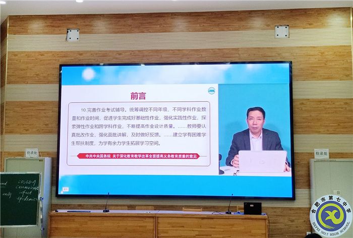 合肥七中物理學科組開展“大研討、大交流”主題活動(圖4)
