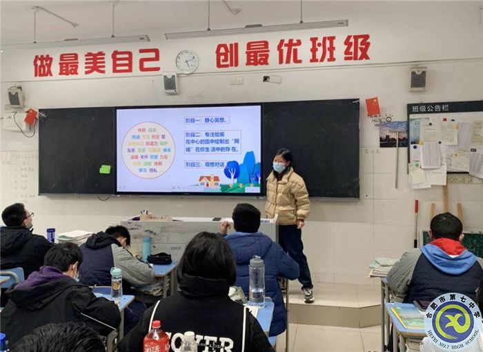 學(xué)生發(fā)展指導(dǎo)中心：心理課堂繪網(wǎng)絡(luò)，健康生活共監(jiān)督(圖2)