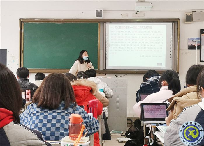 合肥七中高二歷史組開展“大研討、大交流”研討課活動(圖2)