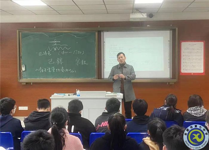 合肥七中高一年級(jí)藝術(shù)組開展“大研討、大交流”研討課活動(dòng)(圖4)