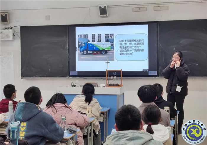 合肥七中高一化學(xué)備課組舉行“大研討、大交流”研討課活動(dòng)(圖1)