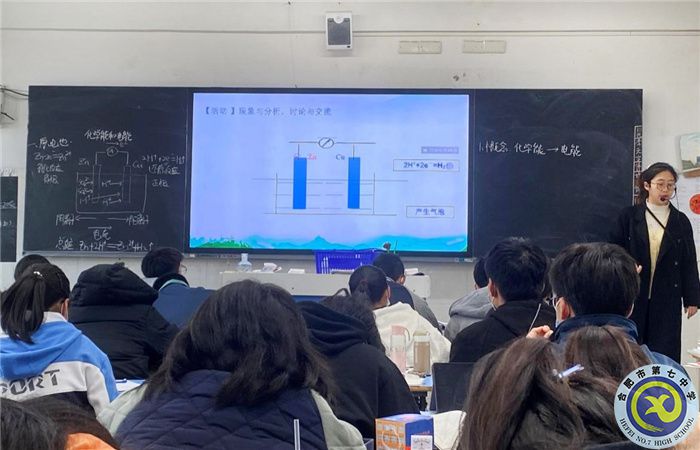 合肥七中高一化學(xué)備課組舉行“大研討、大交流”研討課活動(dòng)(圖2)