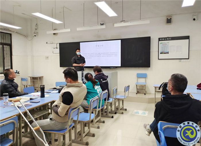 合肥七中體育組舉行“大研討、大交流”案例成果征集——研討課例校內(nèi)選拔賽(圖2)