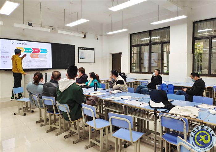合肥七中體育組舉行“大研討、大交流”案例成果征集——研討課例校內(nèi)選拔賽(圖3)