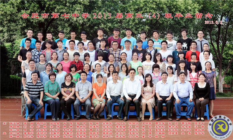 合肥七中2013屆高三年級師生合影(圖5)