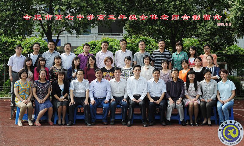 合肥七中2013屆高三年級師生合影(圖13)