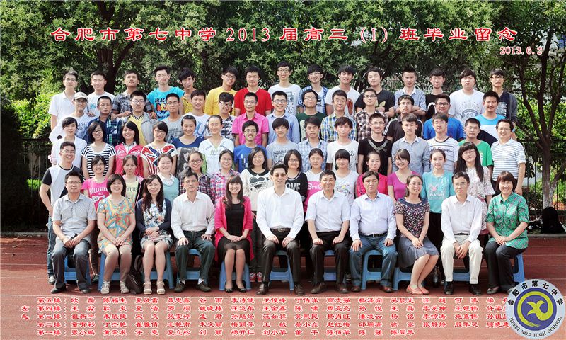 合肥七中2013屆高三年級師生合影(圖2)