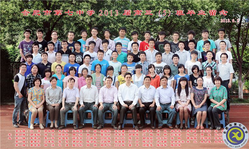 合肥七中2013屆高三年級師生合影(圖6)