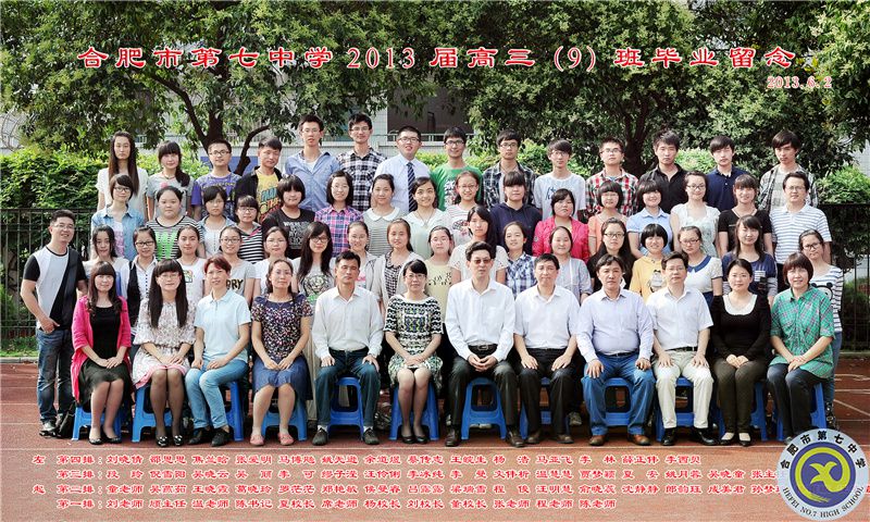 合肥七中2013屆高三年級師生合影(圖10)