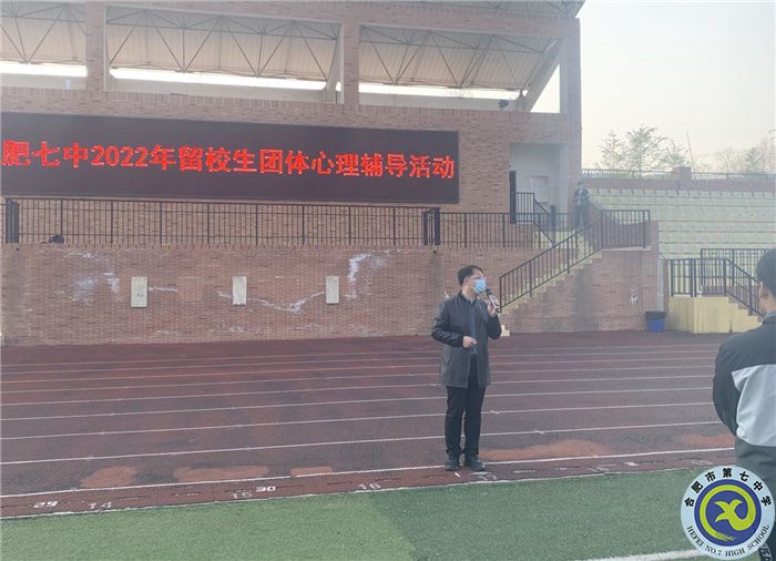 合肥七中開展留校生團(tuán)輔活動(圖1)