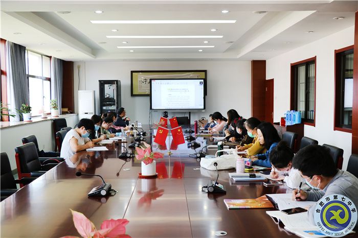 合肥七中政治組“大研討、大交流”案例撰寫專家線上指導(dǎo)會(huì)(圖1)