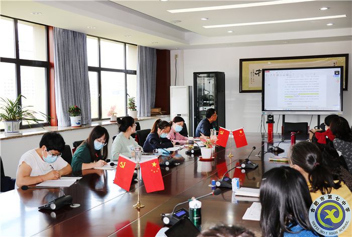 合肥七中政治組“大研討、大交流”案例撰寫專家線上指導(dǎo)會(huì)(圖3)