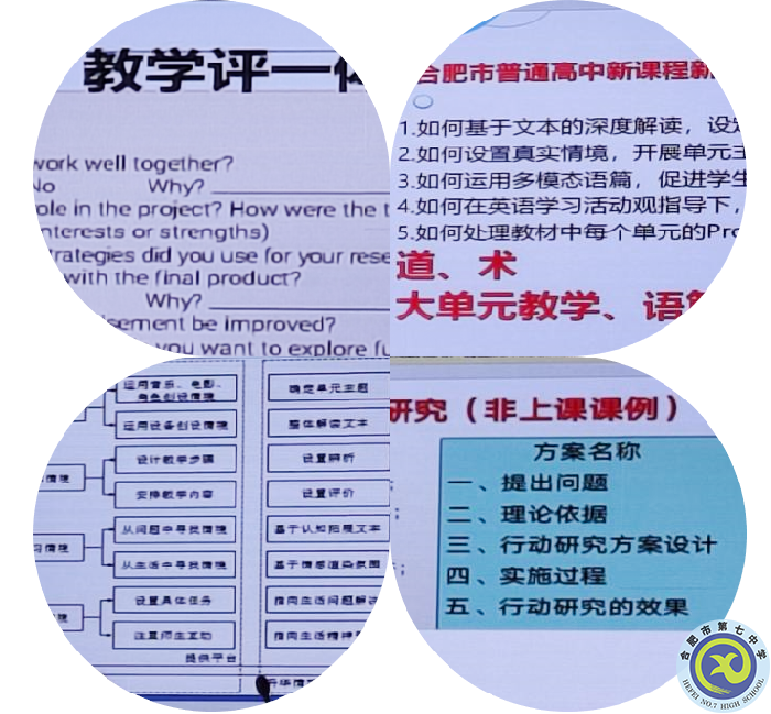 圖為英語學(xué)科組備課組“大研討、大交流”活動.png