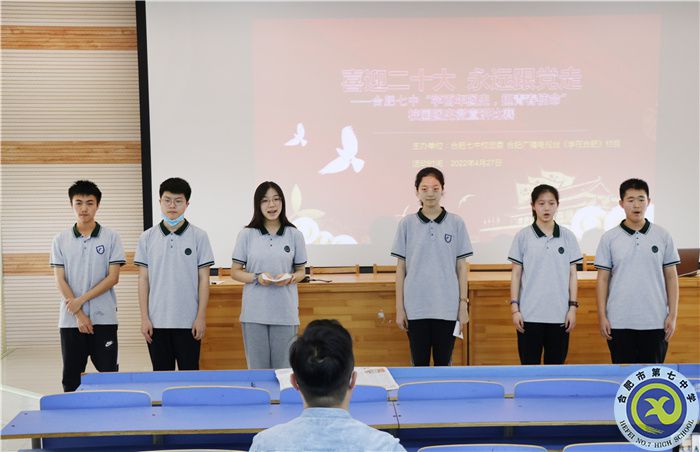 團(tuán)委：合肥七中開展“學(xué)百年團(tuán)史，擔(dān)青春使命”校園團(tuán)史微宣講比賽(圖6)
