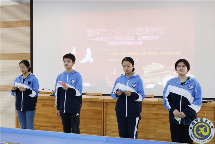 團(tuán)委：合肥七中開展“學(xué)百年團(tuán)史，擔(dān)青春使命”校園團(tuán)史微宣講比賽(圖5)