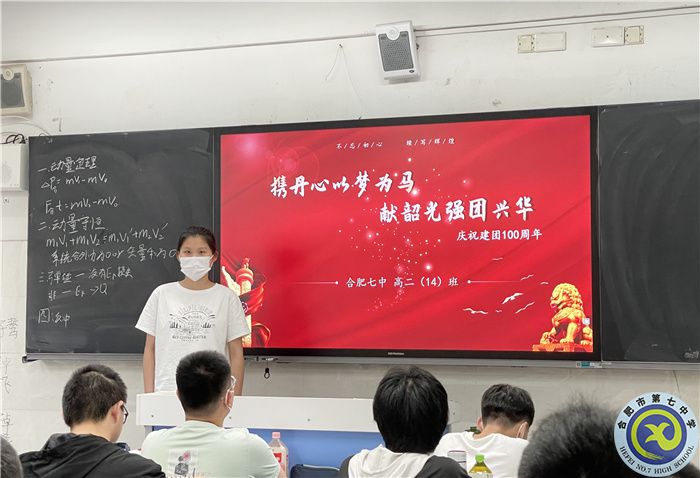 安徽廣播電視臺:攜丹心以夢為馬 獻韶光強團興華——合肥七中高二(14)班團支部積極加強團建激勵青年勇?lián)姑?圖1) 安徽廣播電視臺:攜丹心以夢為馬 獻韶光強團興華——合肥七中高二(14)班團支部積極加強團建激勵青年勇?lián)姑?圖1)