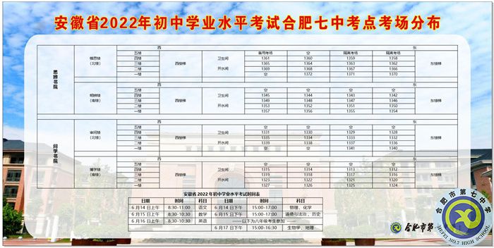 倡議書：平安中考，請與我們一起行動！(圖3)
