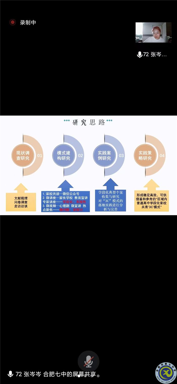 專家引領促成長，課題開題啟征程(圖2)