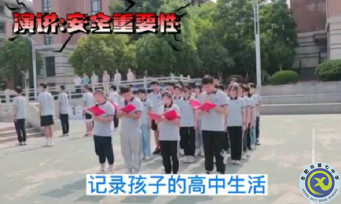 國(guó)旗下講話：安全無小事，處處需留心(圖1)