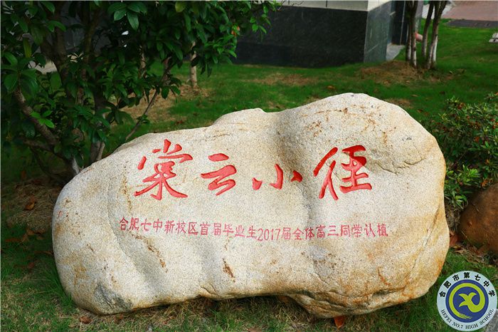 七中七心（二）——辦好人民滿意的教育，社會(huì)安心！(圖7)