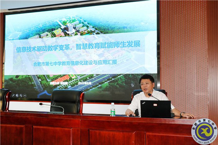 深耕智慧校園八年，合肥七中再次分享教育信息化建設(shè)經(jīng)驗(圖7)
