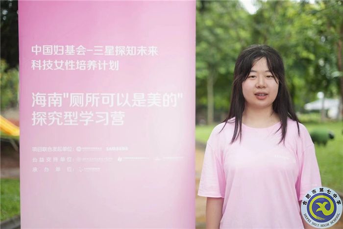 熱烈祝賀我校劉思玥同學榮獲“未來科技女性領(lǐng)袖”榮譽稱號(圖2)
