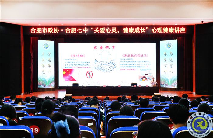 關愛心靈，健康成長(圖1)